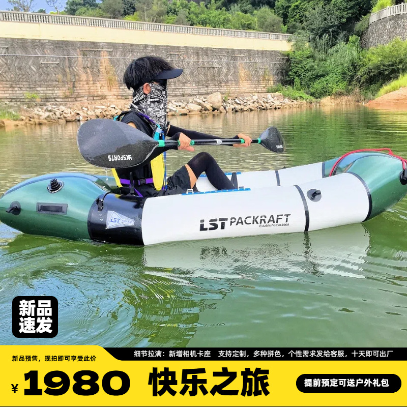 LST Backpacker Boat Novo Produ - Fishing Boat Seat avaliação e preço